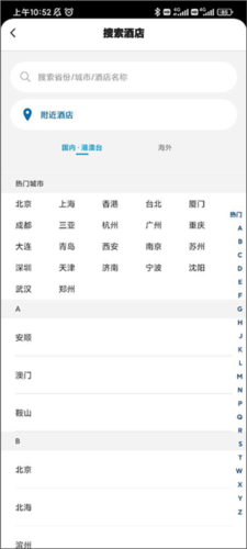希尔顿荣誉客会app3