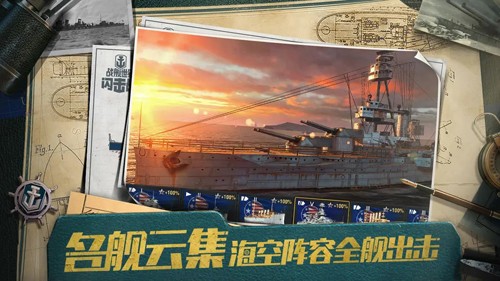 战舰世界闪击战外服官方版截图2