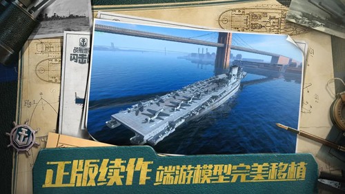 战舰世界闪击战外服官方版截图3