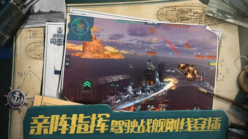 战舰世界闪击战外服官方版截图5