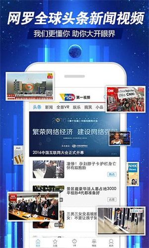 第一视频安卓版截图1