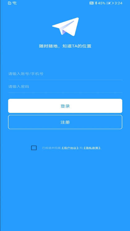 闪电定位免费版截图3