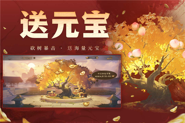 三国杀OL互通版十周年截图2
