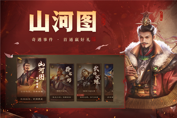 三国杀OL互通版十周年截图5