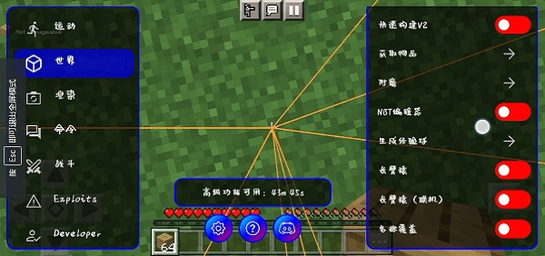 我的世界制裁盒子手机版截图3