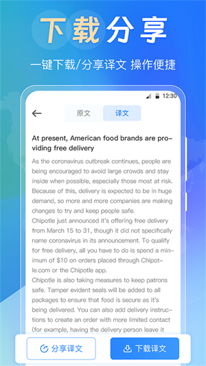 中英互译Deepl拍照翻译截图4