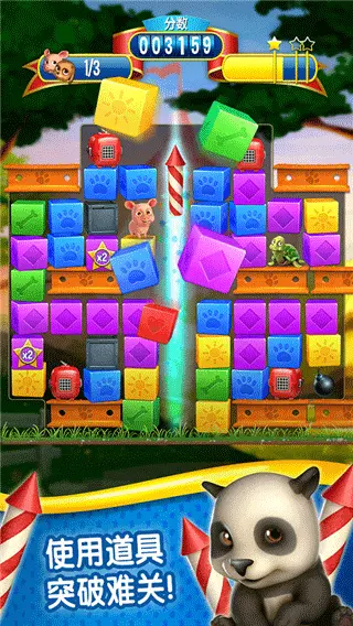 宠物拯救传奇游戏截图3