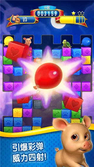 宠物拯救传奇游戏截图4