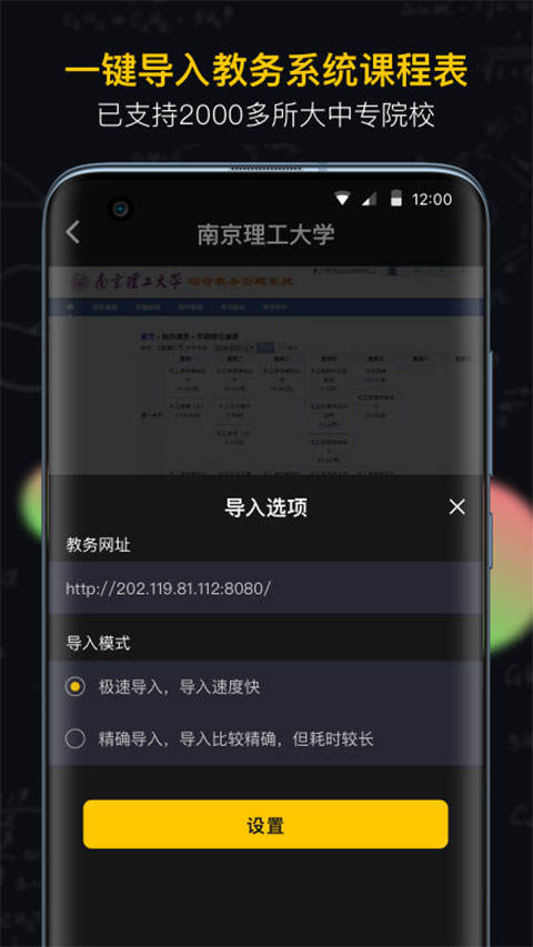 小书桌课表app最新版截图3