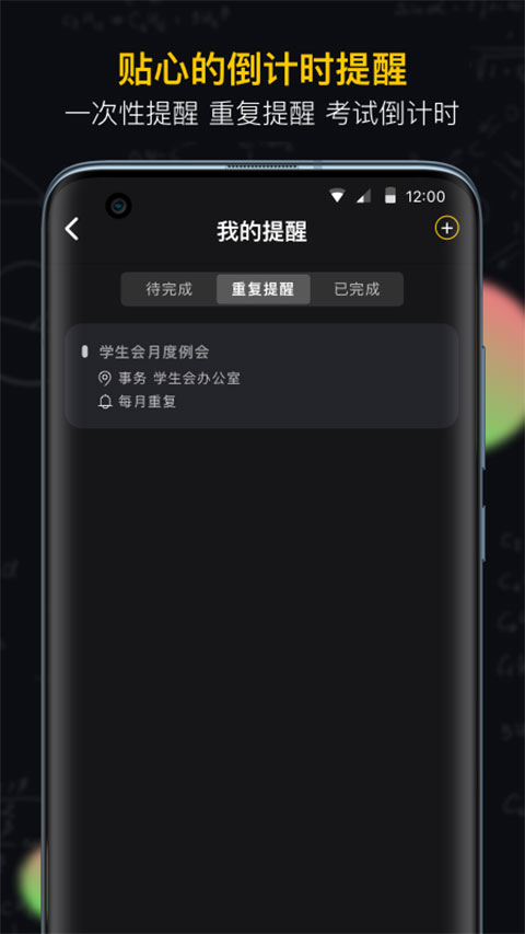 小书桌课表app最新版截图4