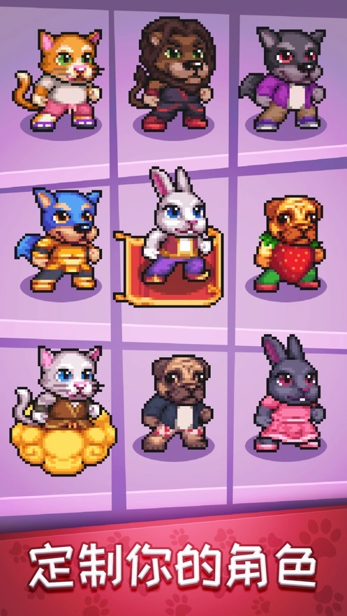 动物大冒险(Hoppia Tale)游戏截图1