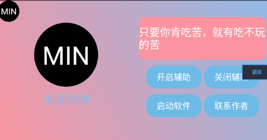 末影人盒子(公益版)截图2