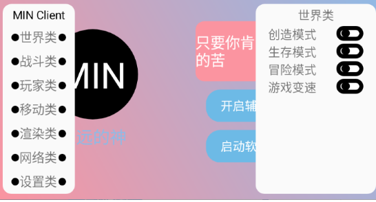 末影人盒子(公益版)截图3