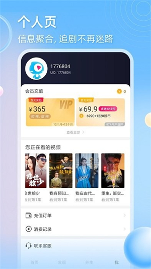 天天追剧官网版截图2