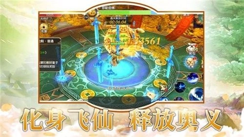 大圣造梦记截图2