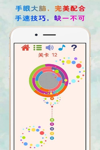 见缝插针游戏截图2