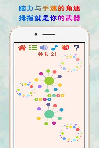 见缝插针游戏截图3