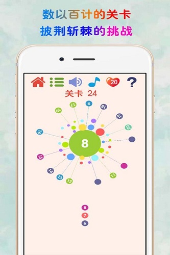 见缝插针游戏截图4