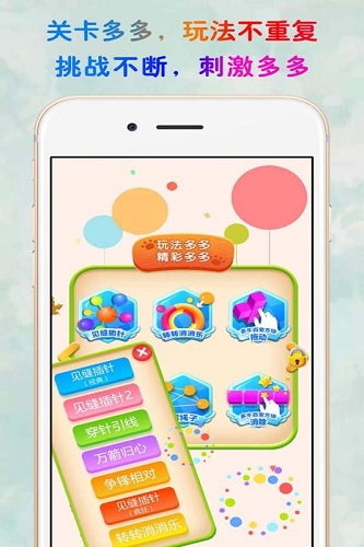 见缝插针游戏截图5
