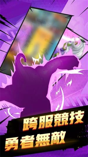 超究极武斗传截图4