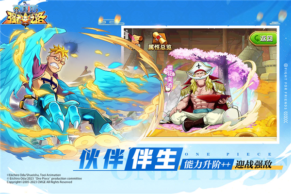 航海王强者之路九游版截图3
