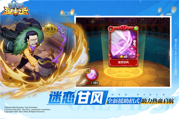 航海王强者之路九游版截图4