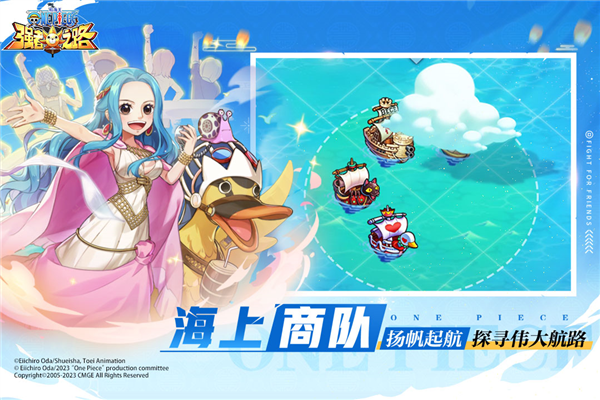 航海王强者之路九游版截图5