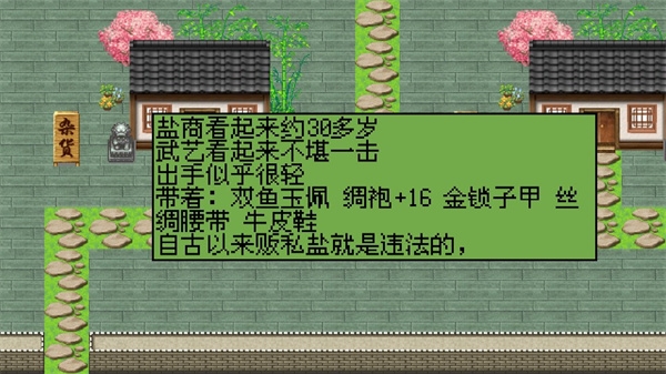 白金英雄坛说2官方版截图1