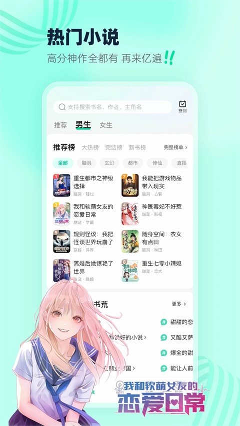 熊猫脑洞小说官方版截图1