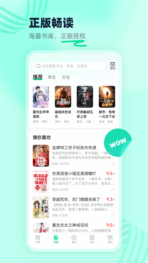 熊猫脑洞小说官方版截图2