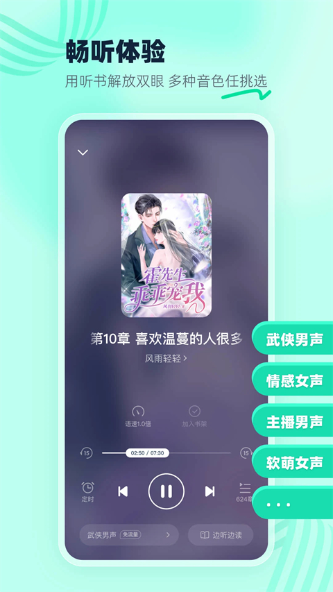 熊猫脑洞小说官方版截图3