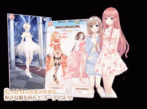 奇迹暖暖日服官方版截图2