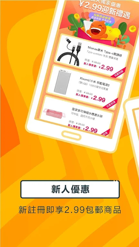 淘宝lite国际版截图2