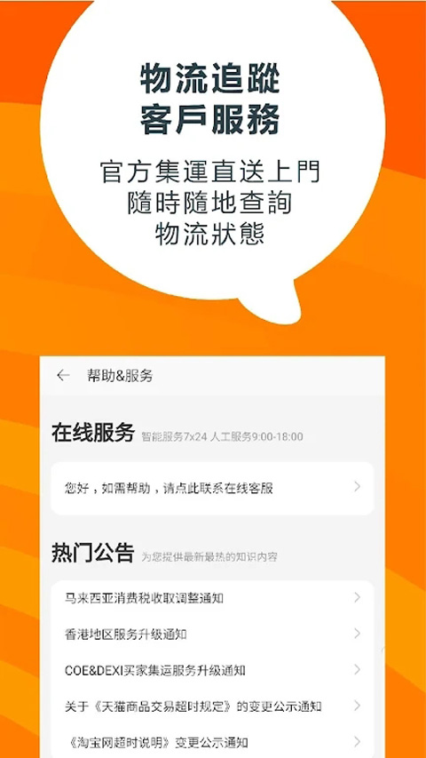 淘宝lite国际版截图5