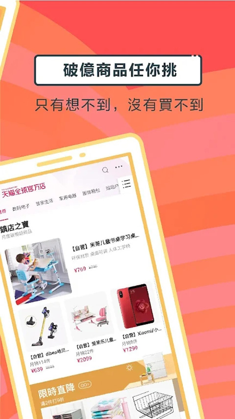淘宝lite国际版截图3
