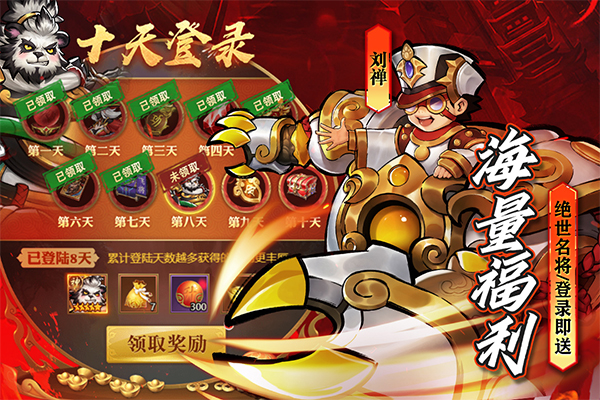 街机之三国战记单机版截图4