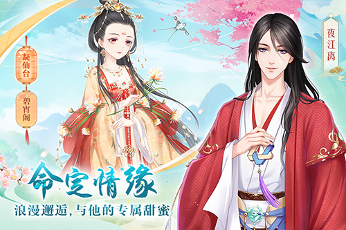 轻舞罗裳官服截图2