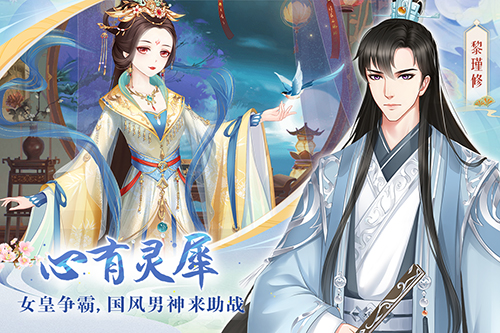 轻舞罗裳官服截图3
