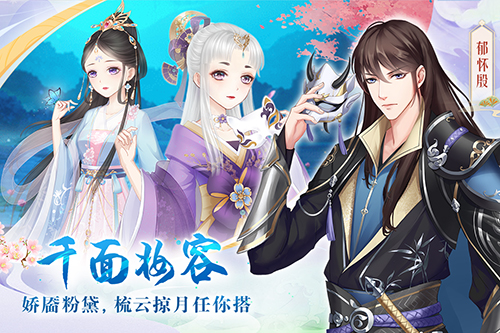 轻舞罗裳官服截图4