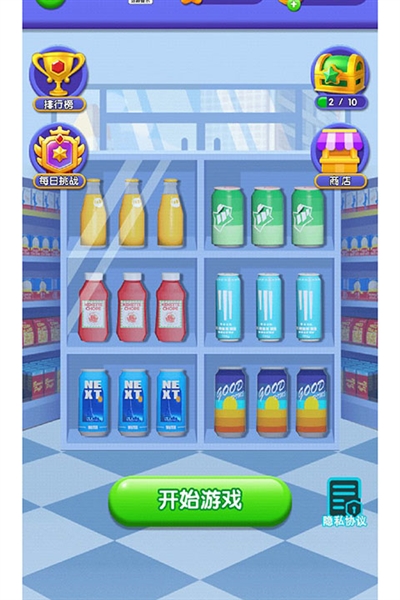 货柜消消消最新版截图1