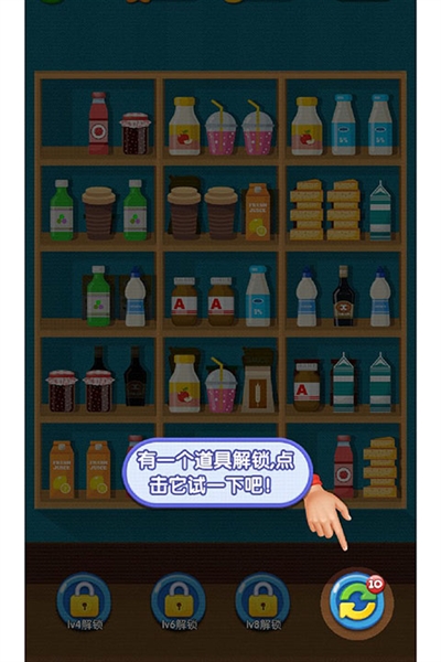 货柜消消消最新版截图2