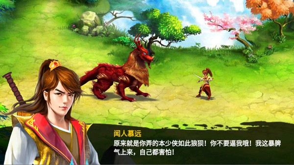 魔影之剑截图1