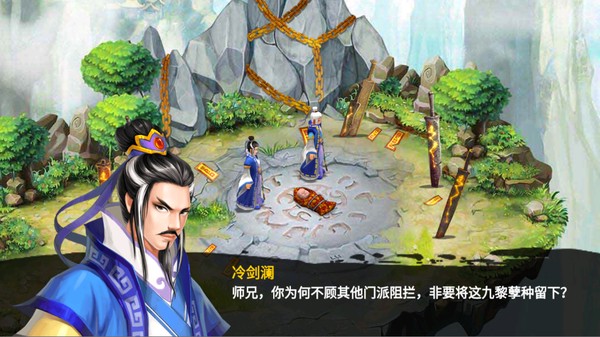 魔影之剑截图2