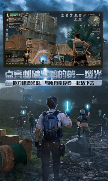 明日之后三字服截图3