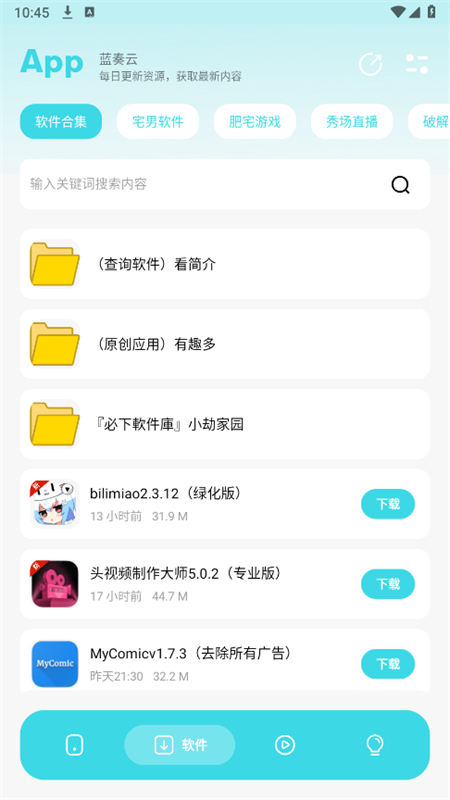 小劫家园2.0截图2