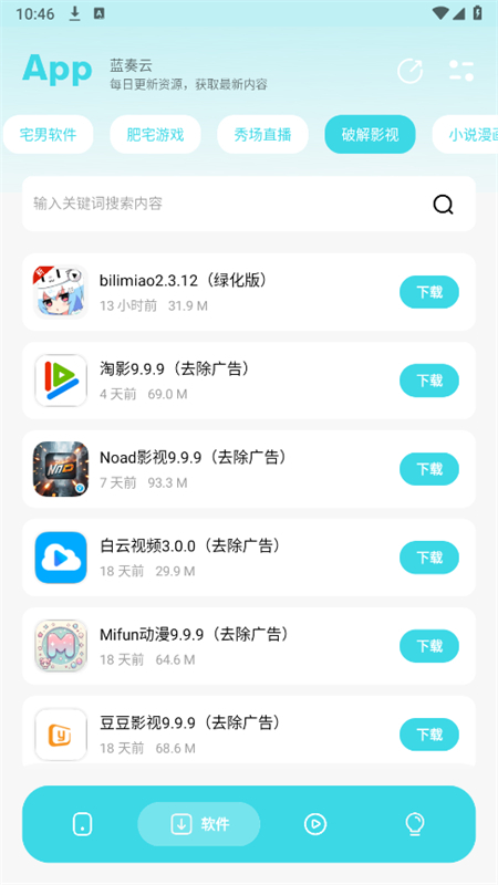 小劫家园2.0截图1