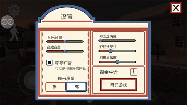 恐怖冰淇淋2截图2