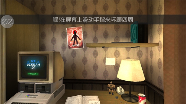 恐怖冰淇淋2截图3