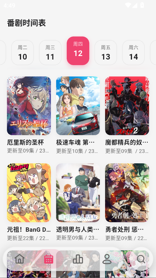 girigiri爱动漫截图1