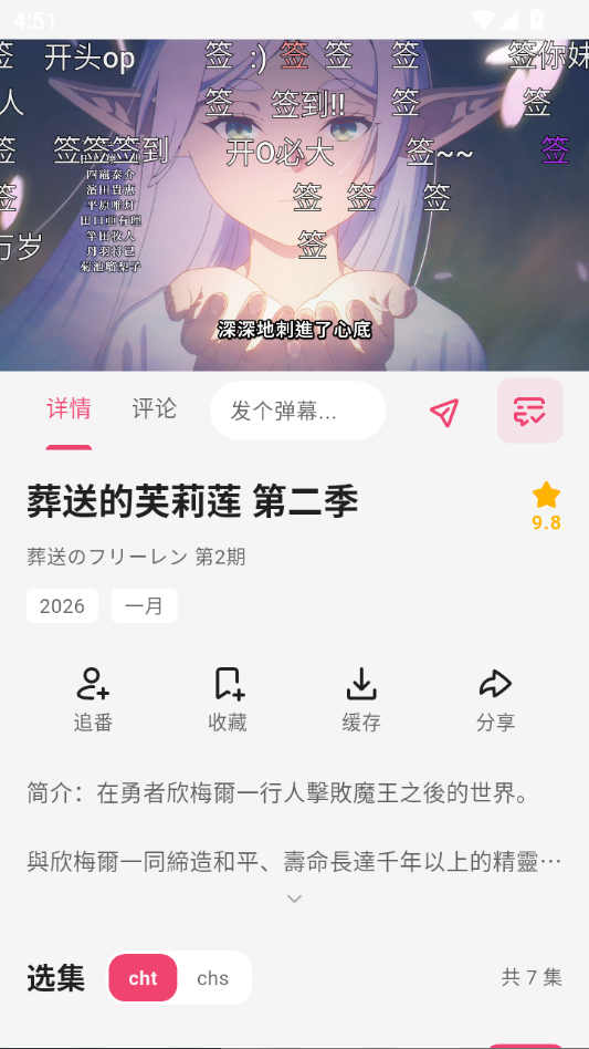 girigiri爱动漫截图3